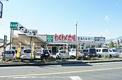 大山の里 わくわく広場 伊勢原店（701m）