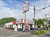 スシロー平塚店（983m）