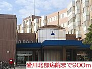 愛川北部病院まで900m