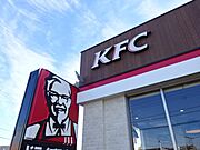 ケンタッキーフライドチキン桜美林学園前店まで188m