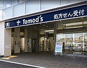 トモズ 長津田店（189m）