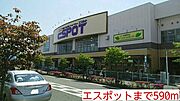 エスポットまで590m