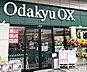 周辺：Odakyu OX 愛甲石田店（632m）