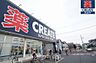 周辺：クリエイトSD（エス・ディー） 秦野高校前店（950m）
