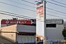 周辺：ロピア秦野店（1340m）