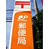周辺：横浜鴨志田郵便局（138m）