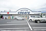 クリエイトSD（エス・ディー） 秦野西田原店（708m）