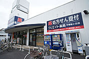 クリエイトSD（エス・ディー） 平塚桜ケ丘店（937m）