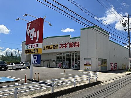 スギ薬局　幸田相見店9:00～22:00調剤9:00～19:00　土曜日9:00～13:00　定休日　日曜日・祝日 300m