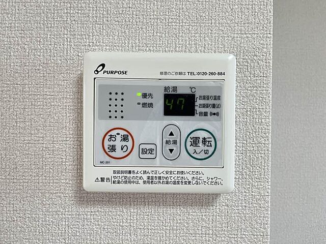 設備