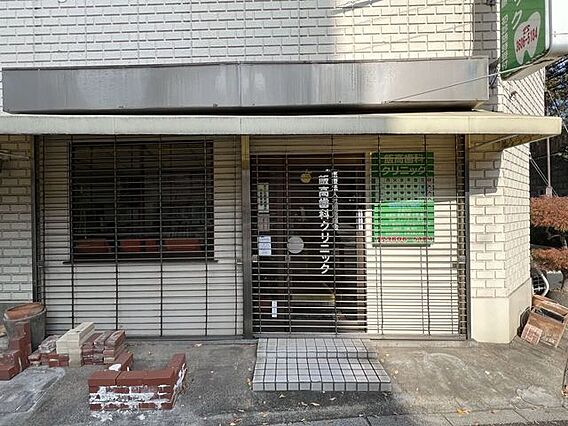 飯高歯科クリニ...