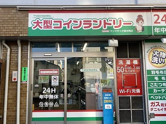 大型コインラン...