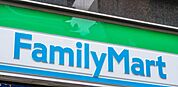 ファミリーマート 熱田白鳥3丁目店（コンビニ）（300m）