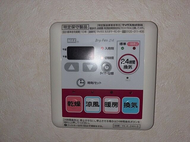 設備