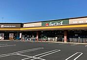 ジョイフーズ　岩舟店