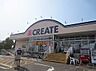 周辺：クリエイト厚木長谷店 1340m