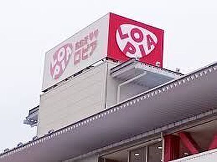 ロピア厚木店 900m