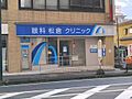 眼科松倉クリニ...