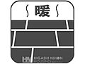 【床暖房】足元...