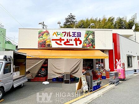 べじたフル王国さどや 徒歩4分。●町の小さなスーパーで新鮮な青果から、食料品・日用品も取り扱っています。日曜定休。店員さんの対応や雰囲気も良く地元に愛されてるお店です● 250m