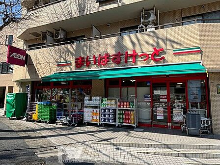 まいばすけっと藤が丘1丁目店 徒歩8分。●毎日に必要な食品類は一通り揃う便利なスーパー。店舗は広くはありませんが、その分素早く買い物を済ませることができ大変便利です● 570m