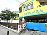 周辺：こが保育園 940m
