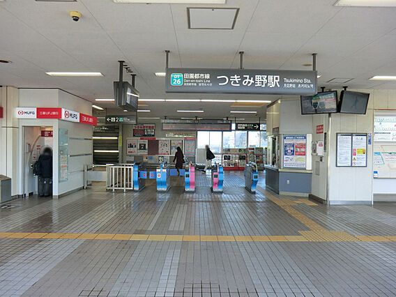 東急田園都市線...