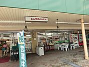 エンゼルファミリー永田台店900ｍ