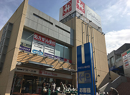 東急ストア 藤が丘店1100m