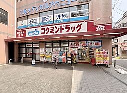 周辺施設の画像