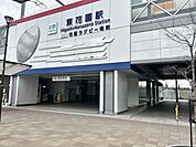 東花園駅 1870m