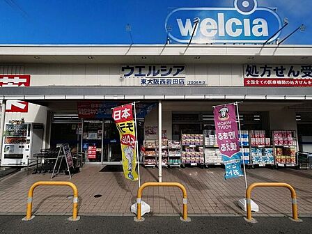 ウェルシア東大阪西岩田店 730m