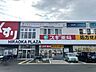 周辺：スギ薬局東大阪旭町店 900m