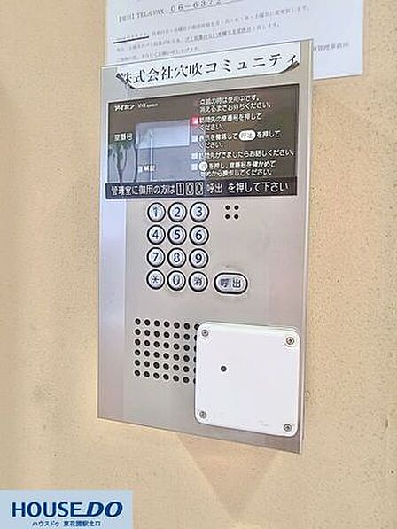 居住者の安全を守るオートロックシステムを完備!部外者の侵入を防ぎ、防犯面も安心の住環境です♪
