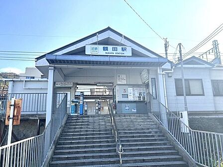 額田駅 720m