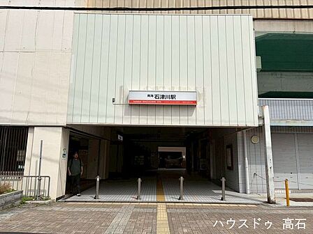 石津川駅東口 650m