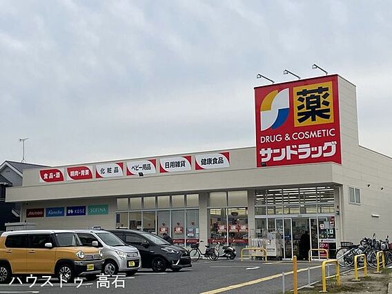 サンドラッグ ...