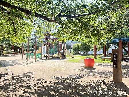 助松公園 630m