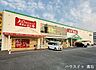 周辺：スギ薬局 和泉府中店 1520m