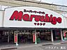 周辺：スーパーマーケットマルシゲ 鳳店 750m