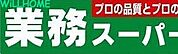 業務スーパー和歌浦店 1490m