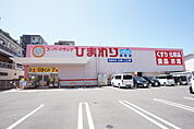 スーパードラッグひまわり室町店