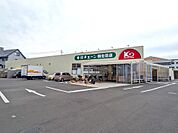 木村チェーン朝生田店