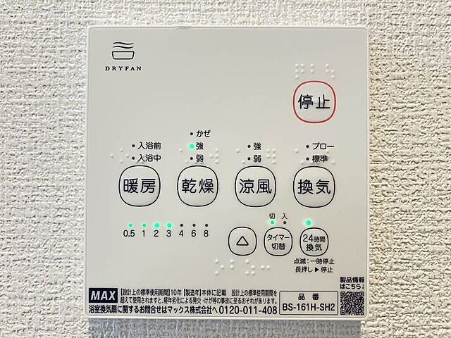 浴室