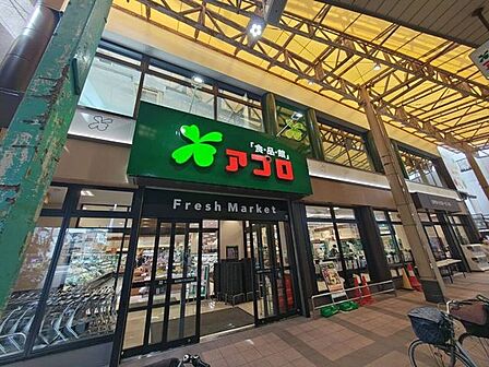 食品館アプロ 木川店 680m