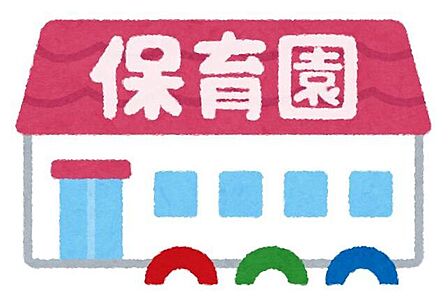 木川第2保育所 340m