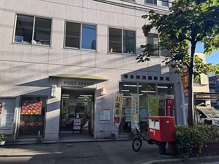 博多奈良屋郵便局 100m