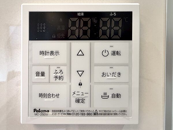 設備