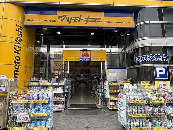 マツモトキヨシ...