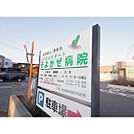 病院「医療法人清泰会メンタルサポートそまで1448ｍ」